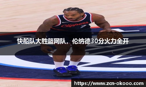 澳客