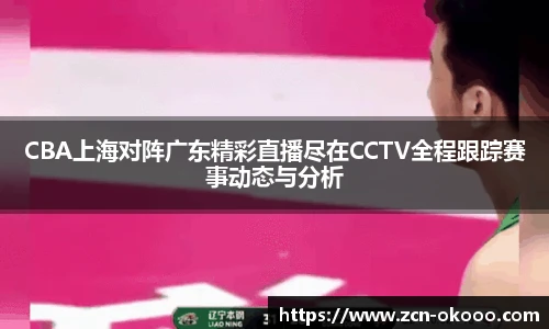 澳客