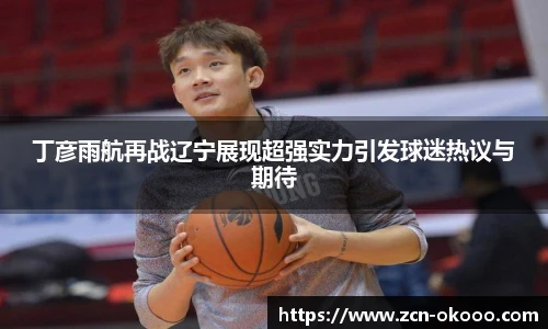 澳客足彩网