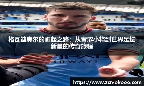 澳客足彩网