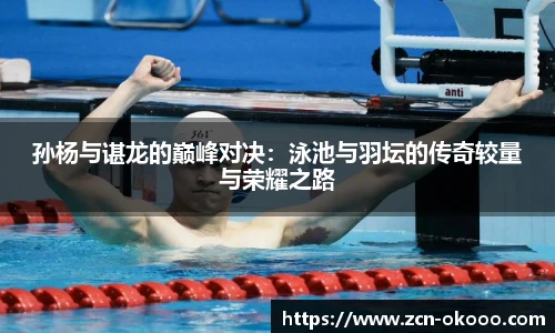 澳客足彩网