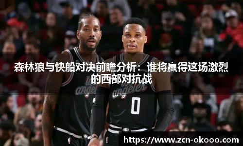澳客
