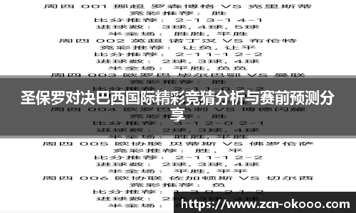 澳客网