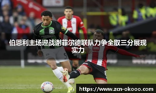 澳客足彩网