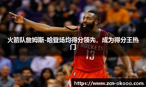 澳客官方网