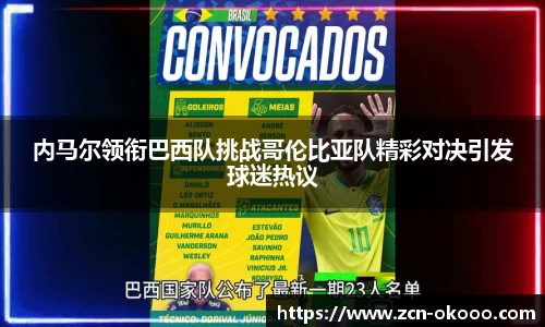 澳客足彩网