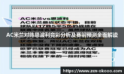 澳客足彩网